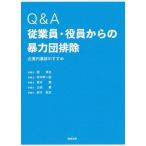 [ бесплатная доставка ][книга@/ журнал ]/Q&amp;A. индустрия участник * позиций участник c . сила .. исключая предприятие внутри ... .../. превосходящий ./ работа . дерево . один ./ работа 
