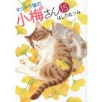 [книга@/ журнал ]/kiji тигр кошка. маленький слива san 15 (..... комиксы )/... .../ работа ( комиксы )