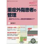 [ бесплатная доставка ][книга@/ журнал ]/ -слойный . пациент уход Vol5No3(2016)/ холм изначальный мир документ / редактирование . участник дорога кроме того, изначальный ./ редактирование . участник 