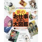 [книга@/ журнал ]/ сон. работа ... большой иллюстрированная книга шедевр manga (манга) .[..!]. видеть присоединение .1/ сон. работа ... большой иллюстрированная книга редактирование комитет / сборник 