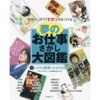 [книга@/ журнал ]/ сон. работа ... большой иллюстрированная книга шедевр manga (манга) .[..!]. видеть присоединение . сон. работа ... большой иллюстрированная книга редактирование комитет / сборник 