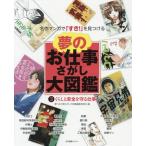 [книга@/ журнал ]/ сон. работа ... большой иллюстрированная книга шедевр manga (манга) .[..!]. видеть присоединение .3/ сон. работа ... большой иллюстрированная книга редактирование комитет / сборник 
