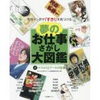 [книга@/ журнал ]/ сон. работа ... большой иллюстрированная книга шедевр manga (манга) .[..!]. видеть присоединение .4/ сон. работа ... большой иллюстрированная книга редактирование комитет / сборник 