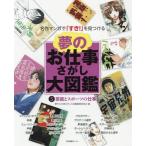 [книга@/ журнал ]/ сон. работа ... большой иллюстрированная книга шедевр manga (манга) .[..!]. видеть присоединение .5/ сон. работа ... большой иллюстрированная книга редактирование комитет / сборник 