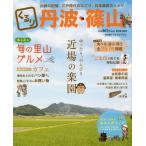 [本/雑誌]/くるり丹波・篠山 〔2016〕/ウエストプラン/編著