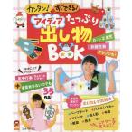 [本/雑誌]/アイディアたっぷり出し物BOOK カンタン!すぐできる! 年中行事ちょこっとシアターつき (保カリBOOKS)/ひかりのくに編集部/編