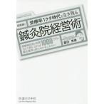 [ бесплатная доставка ][книга@/ журнал ]/ немедленно практика!.. показатель 1 ta времена . сырой . осталось . иглоукалывание прижигание . управление . открытие иглоукалывание прижигание .. год quotient 1000 десять тысяч иен . на 