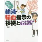 [ бесплатная доставка ][книга@/ журнал ]/ транспорт жидкость * транспорт . указанный. корень .. call соответствие видеть ... person основа из понимать! уход .....!/ камень сосна 
