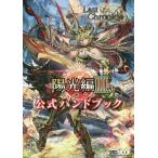 [книга@/ журнал ]/ последний Chronicle . свет сборник 3 официальный рука b( хобби Japan MOOK)/.../ работа ( монография * Mucc )