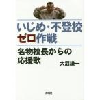 [книга@/ журнал ]/...* не хождение в школе Zero военная операция достопримечательность . длина c отвечающий ../ большой болото . один /( работа )