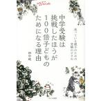 [книга@/ журнал ]/ экзамены средней школы. пробовать сделал ...100 раз ребенок поэтому стать причина ..... родители . поэтому. экспертиза. .../ рисовое поле средний оригинальный / работа 