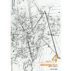 [ бесплатная доставка ][книга@/ журнал ]/ mega City 4/(. сосна ./ серии сборник )