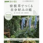 [книга@/ журнал ]/4.. роль . решение . рука!. корень ..... собственный .( жизнь практическое использование серии )/NHK выпускать / сборник небо . лен ../..