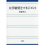 [ бесплатная доставка ][книга@/ журнал ]/ университет управление . management / новый глициния ../ работа 