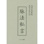 [ бесплатная доставка ][книга@/ журнал ]/. закон я . новый оборудование версия /. рисовое поле ../. работа Hasegawa . человек /... примечание 