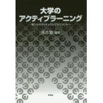 [ бесплатная доставка ][книга@/ журнал ]/ университет. активный la- человек g- внедрение из kali/ Kawaijuku / сборник работа 