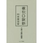 [ бесплатная доставка ][книга@/ журнал ]/..... новый оборудование версия ... иллюстрация /(. бок ../. работа ) большой чёрный ../ сборник работа 