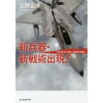 [книга@/ журнал ]/ новый . контейнер * новый битва .. на данный момент! времена . порез . открывать преобразование. departure .( Ushioshobokojinshinsha NF библиотека )/ три . правильный ./ работа 