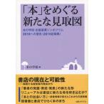 [ бесплатная доставка ][книга@/ журнал ]/[книга@].... новый видеть брать map (книга@. школа * выпускать промышленность simpojium2016.)/книга@. школа /