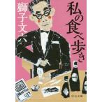 [книга@/ журнал ]/ мой гастрономический тур ( средний . библиотека )/ лев документ шесть / работа 