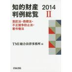 [ бесплатная доставка ][книга@/ журнал ]/.. состояние производство штамп пример общий просмотр 2014-TMI обобщенный закон офисная работа место / сборник 