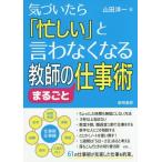 [книга@/ журнал ]/.....[ занятой ]... нет становится учитель. целиком работа ./ гора рисовое поле . один / работа 