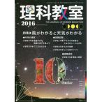 [книга@/ журнал ]/ наука ..No.742(2016)/ наука образование изучение .../ редактирование 