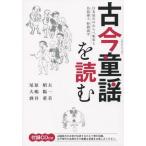 [ бесплатная доставка ][книга@/ журнал ]/ старый сейчас детские песенки . читать CD имеется - Япония самый старый. ../ хвост .. Хара / работа большой .. один / работа sake .. прекрасный / работа 