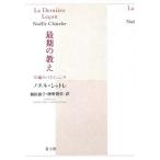 [ бесплатная доставка ][книга@/ журнал ]/ самый период. ..92 лет. pa Rige .nn новый оборудование версия /. название :La Derniere L