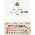 [ бесплатная доставка ][книга@/ журнал ]/.......Illustrator тренировка ./ широкий рисовое поле правильный ./ работа 