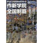 [книга@/ журнал ]/ произведение новый .. вся страна чемпионство no. 98 раз вся страна средняя школа бейсбол игрок право собрание / внизу . газета фирма / редактирование 
