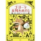 [книга@/ журнал ]/ койот солнце .... America индеец. .. нет / Kouya .../ сборник перевод старый ..../.