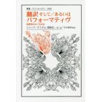 [ бесплатная доставка ][книга@/ журнал ]/ письменный перевод и / или performa tivu. сооружение .... на рассказ (. документ * морской еж bell внизу s)/ Jack *telida/ работа . мыс свет один / работа 