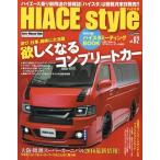 [книга@/ журнал ]/HIACE style 62 (CARTOP)/ транспорт время s фирма 