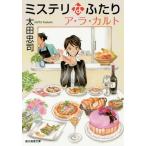 [книга@/ журнал ]/ ошибка teli. крышка .a*la*karuto(. изначальный детектив библиотека )/ Oota Tadashi / работа 