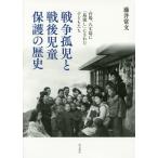 [ бесплатная доставка ][книга@/ журнал ]/ война ... битва после детский защита. история шт. место,. длина остров .[ остров сток ]. осуществлен ребенок ../ глициния .. документ /