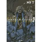 [книга@/ журнал ]/ maru duk*a нони форель 2 ( Hayakawa Bunko JA 1245)/. person шт / работа 