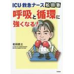 [ бесплатная доставка ][книга@/ журнал ]/ICU* первая помощь медсестра сосна рисовое поле .... круговорот . сильно становится!/ сосна рисовое поле прямой ./ работа 