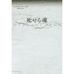 [книга@/ журнал ]/... душа /. название :Мёртвые души/ Nicola i* Гоголь / работа Tokai ../ перевод 