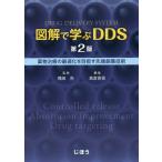 [ бесплатная доставка ][книга@/ журнал ]/ иллюстрация ...DDS лекарство предмет терапия. оптимальный .. цель . наконечник . лекарство технология /. рисовое поле ./.. высота .. доверие / редактирование 