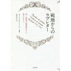 [ бесплатная доставка ][книга@/ журнал ]/ битва земля c Rav письмо первый следующий мир большой битва . армия . из, love делать человек ./. название :PARO