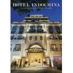 [ бесплатная доставка ][книга@/ журнал ]/HOTEL INDOCHINA Вьетнам,la мужской, Камбоджа. koroniaru ho te больше 
