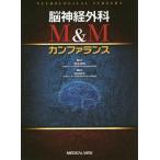 [ бесплатная доставка ][книга@/ журнал ]/. нерв хирургия M&amp;M can fa Ran s/. золотой Kiyoshi ./.. Morita Akira Хара / редактирование 