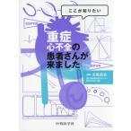 [ бесплатная доставка ][книга@/ журнал ]/ -слойный . сердце не все. пациент san .. сделал ( здесь . хочет знать )/ север способ . история / сборник работа 