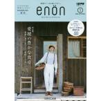 [本/雑誌]/enon   3 (タウン情報まつやま別冊シリーズ)/エス・ピー・シ
