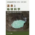 [ бесплатная доставка ][книга@/ журнал ]/ горячие источники . земля наука - горячие источники . прошел считывание .. земля / большой . доверие 2 / сборник запад ../ сборник 