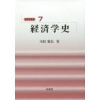 [ бесплатная доставка ][книга@/ журнал ]/ экономическая история ( экономические науки ..)/ река .../ работа 
