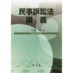 [ бесплатная доставка ][книга@/ журнал ]/ гражданский иск закон ../ камень ../ работа 