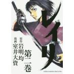 [книга@/ журнал ]/ Ray li2 ( Shonen Champion * комиксы * extra )/ скала Akira ./ оригинальное произведение .. большой ./ манга ( комиксы )