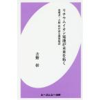 [книга@/ журнал ]/ lithium ион батарейка . будущее ... departure Akira человек * Yoshino .. язык . разработка . рассказ (CMC)/ Yoshino ./ работа 